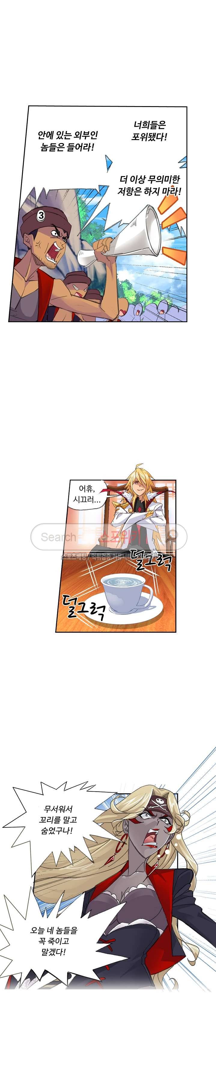 엘피스 전기: SOUL LAND 354화 3
