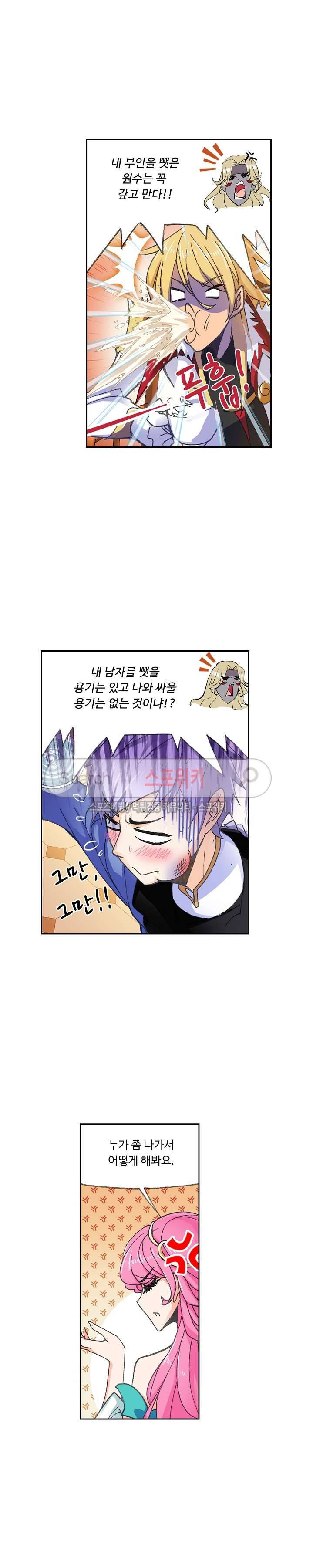 엘피스 전기: SOUL LAND 354화 4