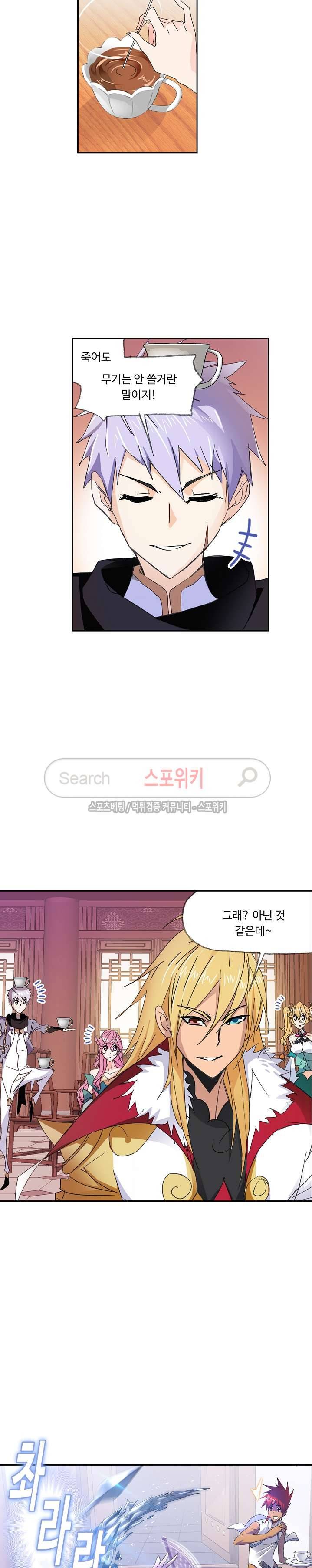 엘피스 전기: SOUL LAND 354화 15