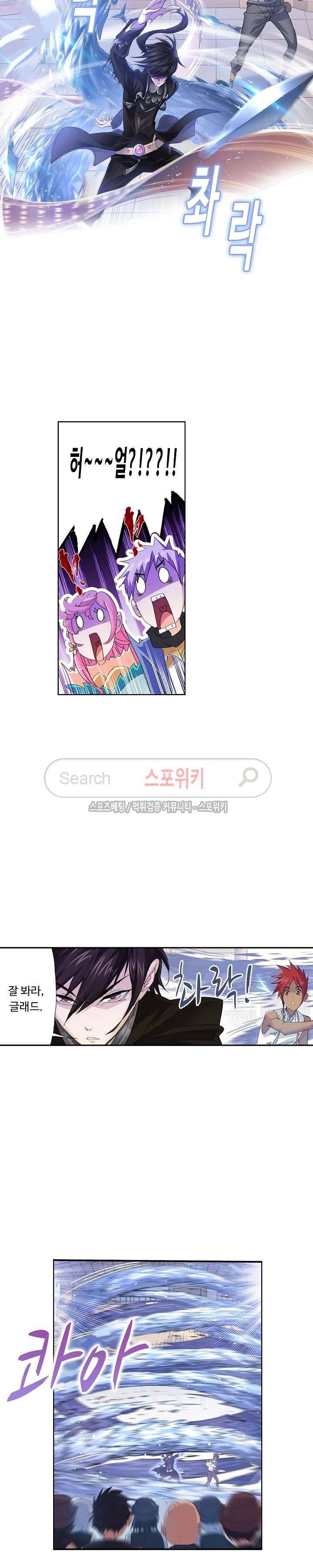 엘피스 전기: SOUL LAND 354화 16