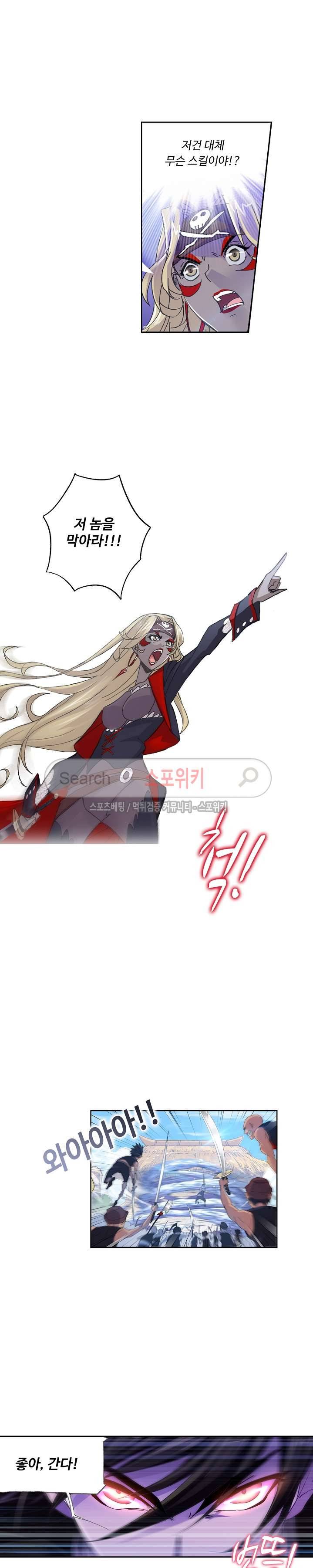 엘피스 전기: SOUL LAND 354화 17