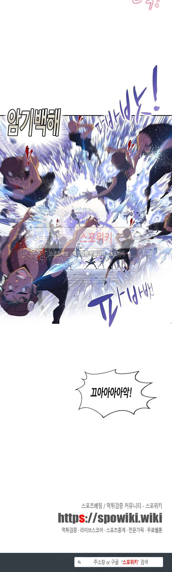 엘피스 전기: SOUL LAND 354화 18