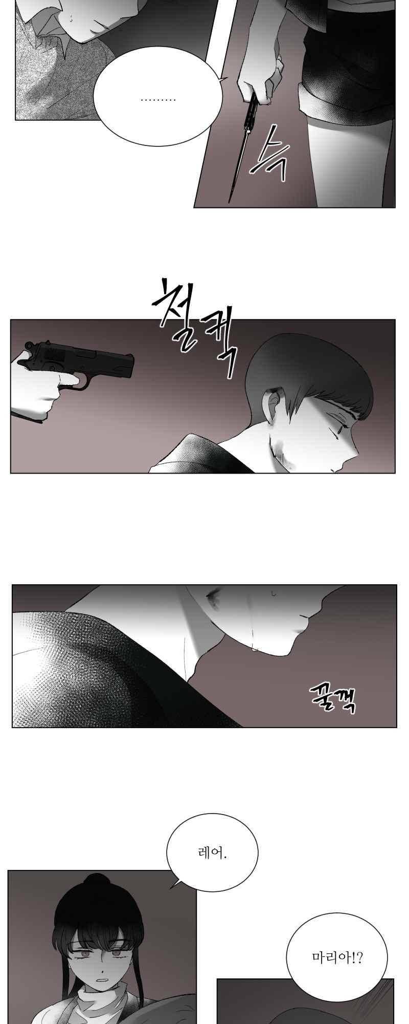 나의 마리아 25화 2