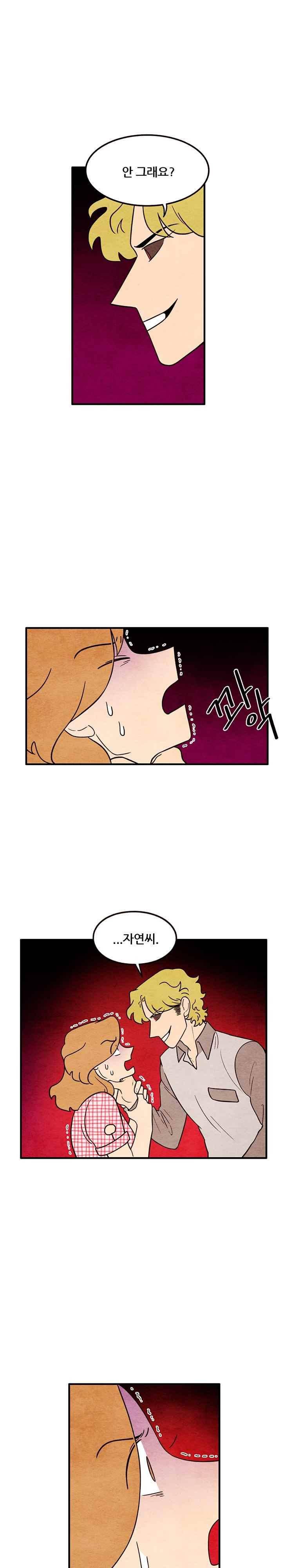 있을 수가 없어 시즌2 58화 1