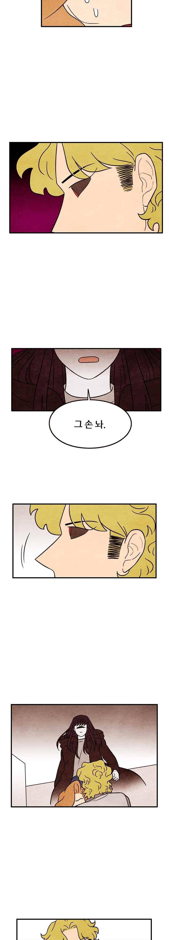 있을 수가 없어 시즌2 58화 2