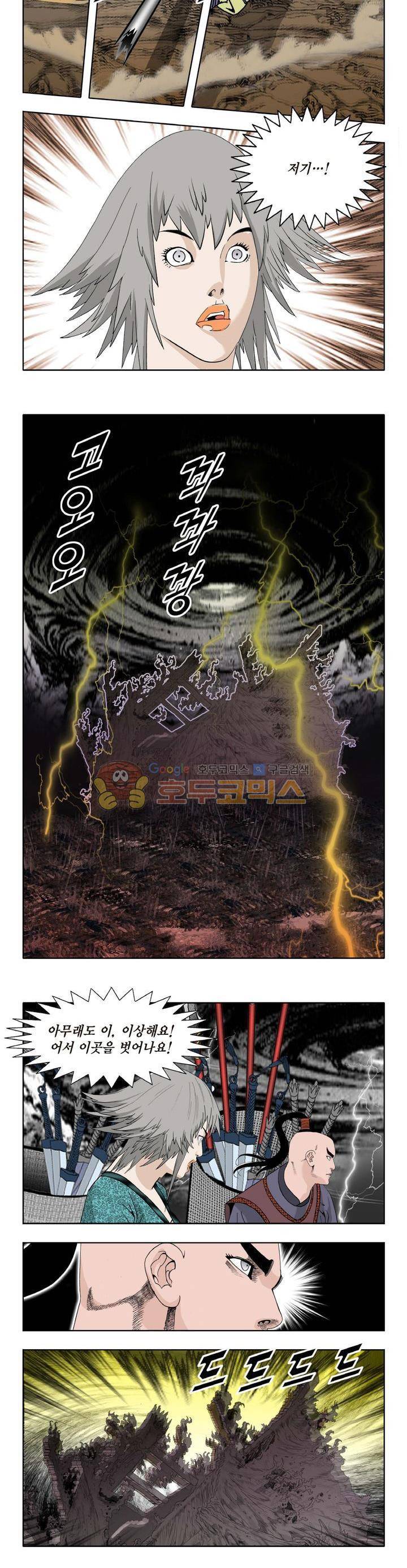 건곤일월 83화 3