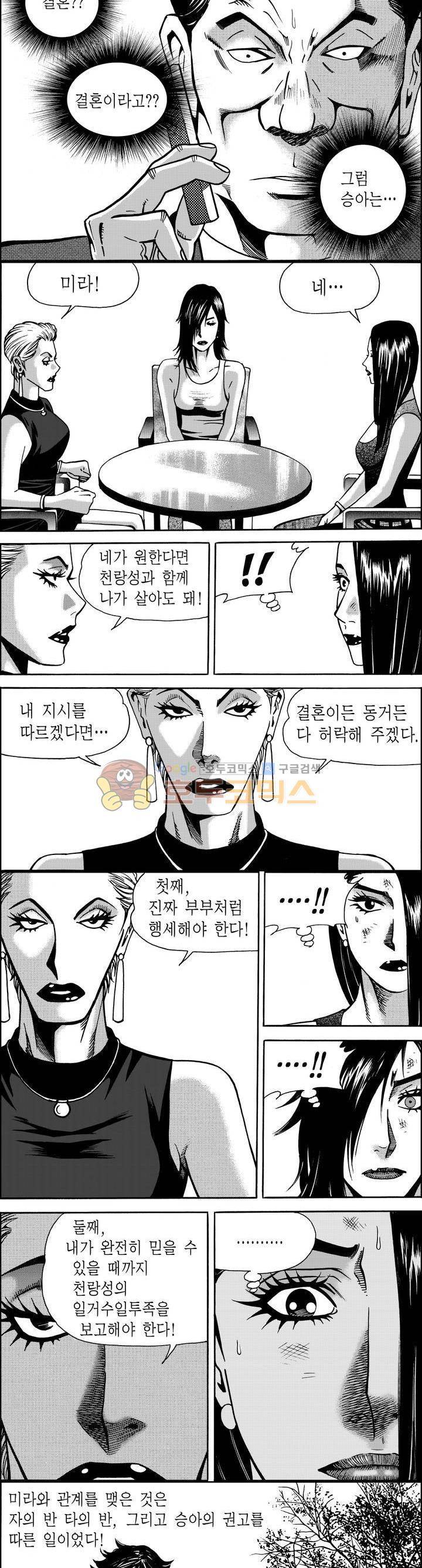 갬블파티 35화 2
