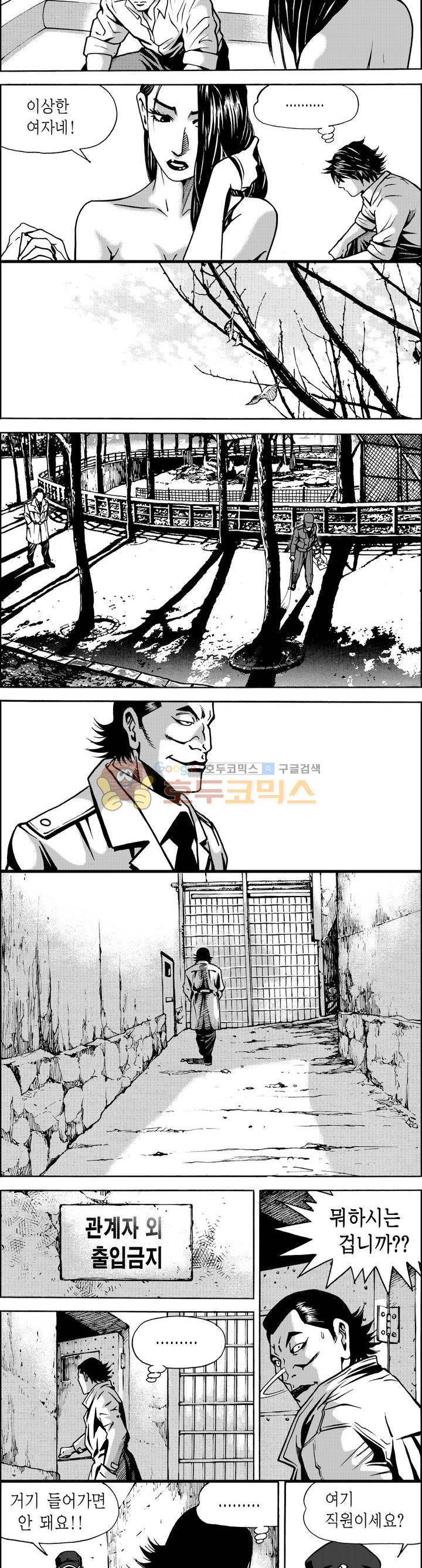 갬블파티 38화 2