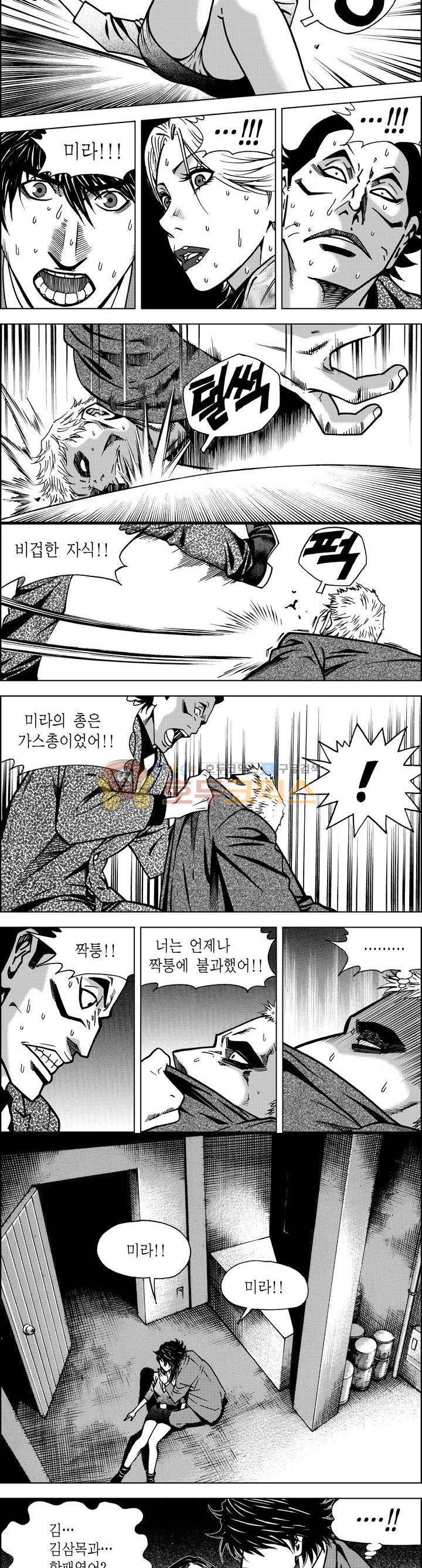 갬블파티 48화 3