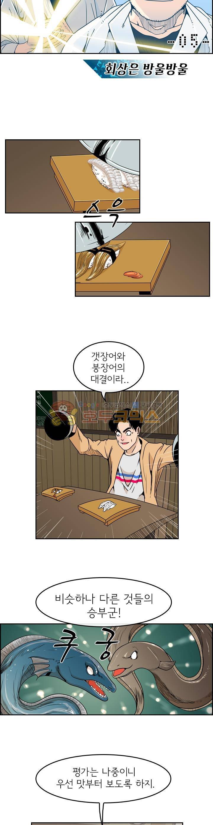 캐스팅 5화 - 회상은 방울방울 2