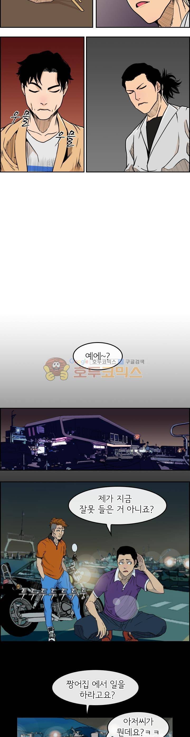 캐스팅 5화 - 회상은 방울방울 4