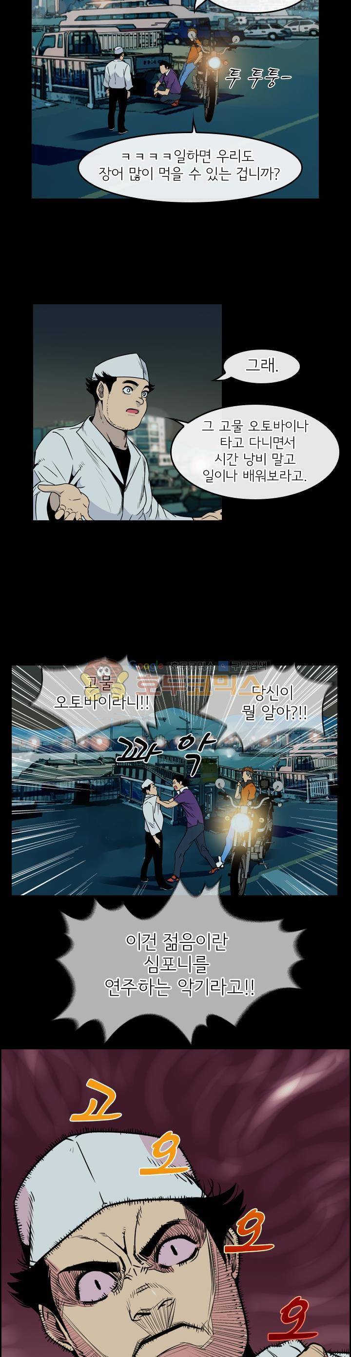 캐스팅 5화 - 회상은 방울방울 5
