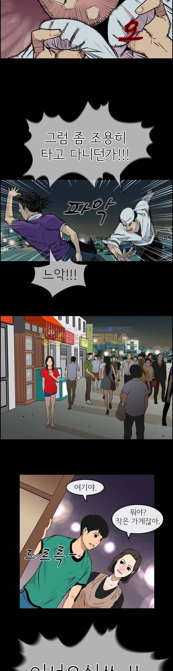 캐스팅 5화 - 회상은 방울방울 6
