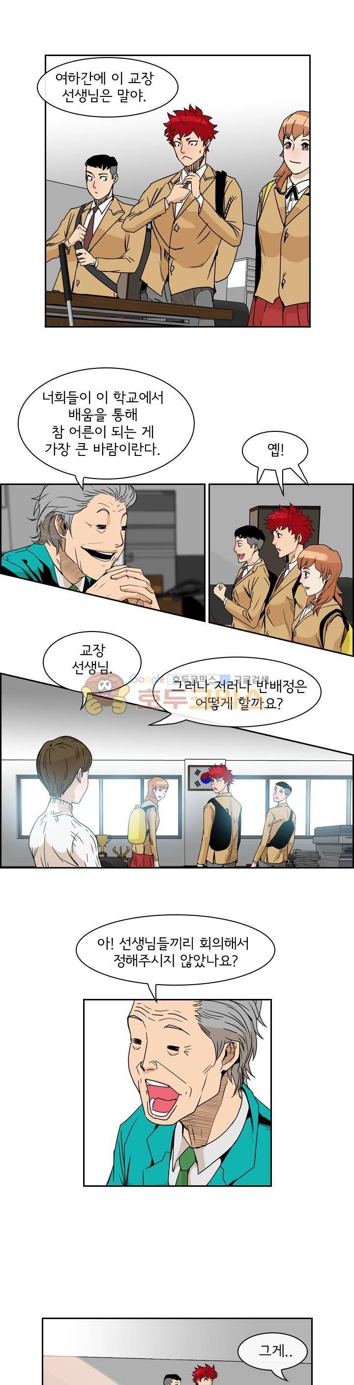 캐스팅 11화 - 또다시 만나다 (2) 4