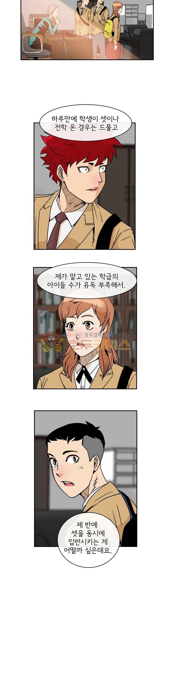 캐스팅 11화 - 또다시 만나다 (2) 5
