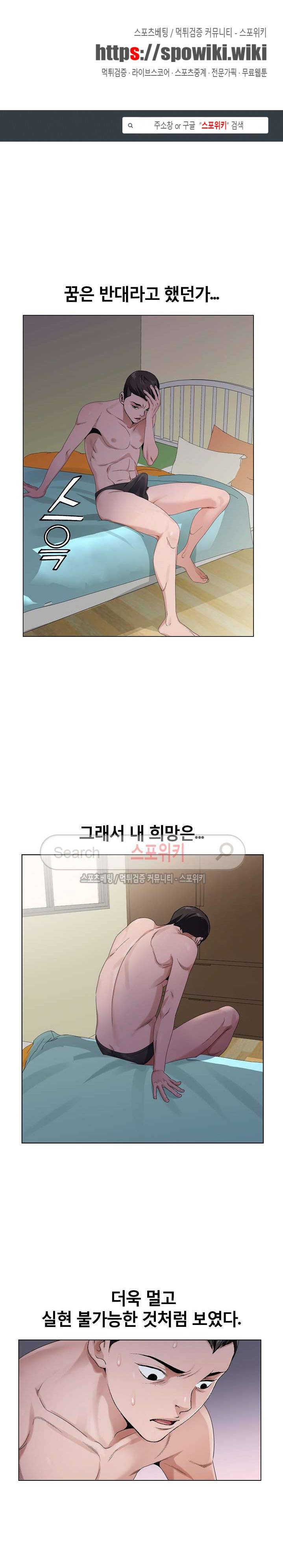 신의 손 5화 1