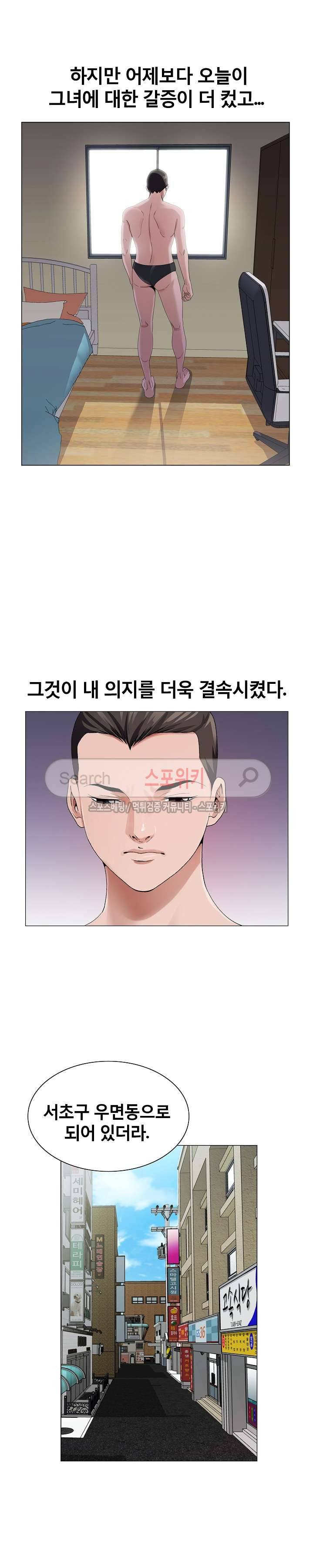 신의 손 5화 2