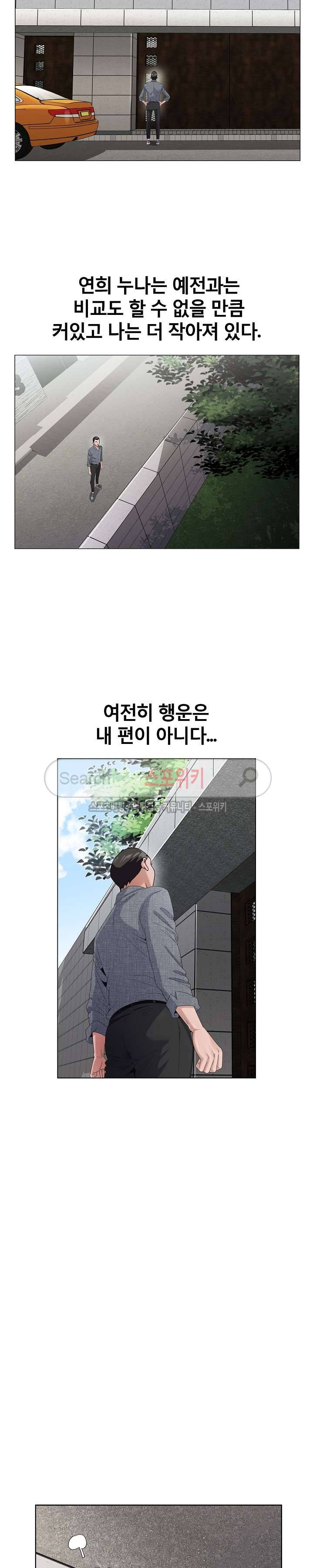 신의 손 5화 5