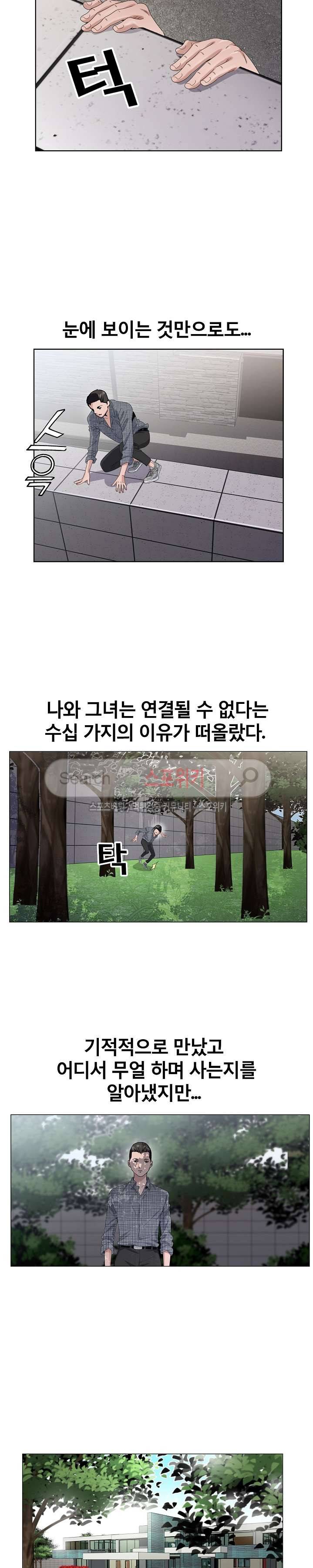 신의 손 5화 6