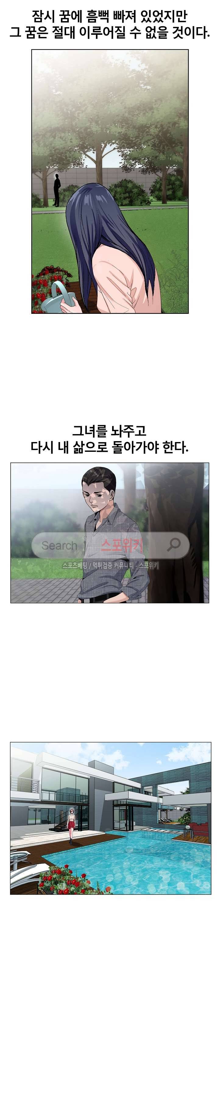 신의 손 5화 8