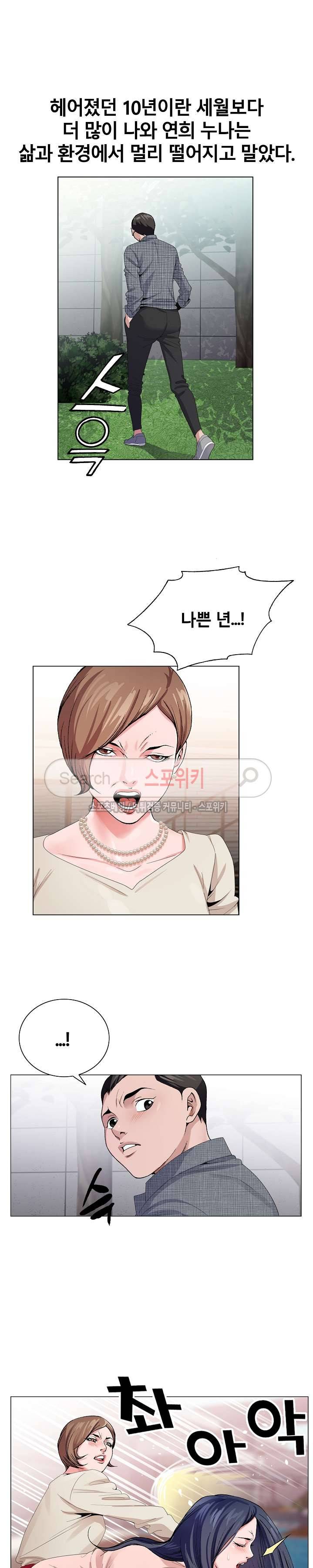 신의 손 5화 9