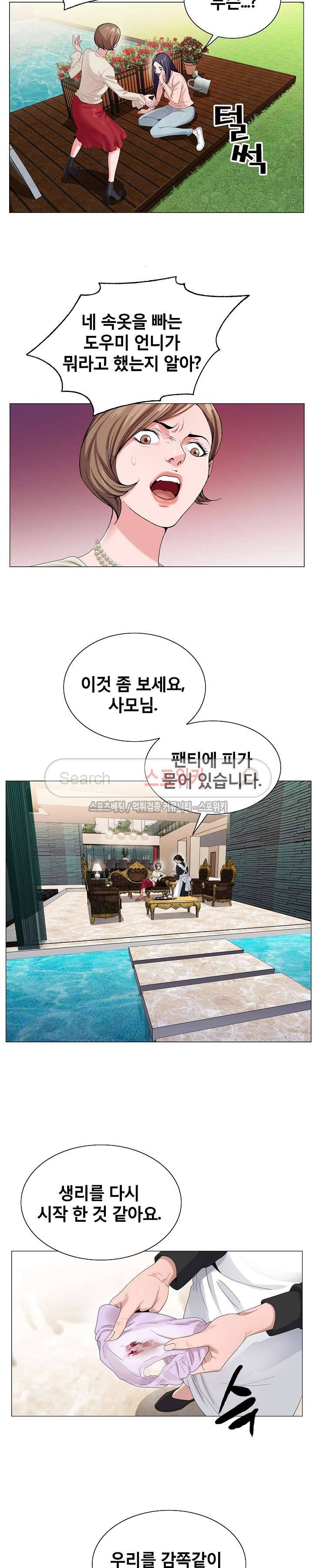 신의 손 5화 11