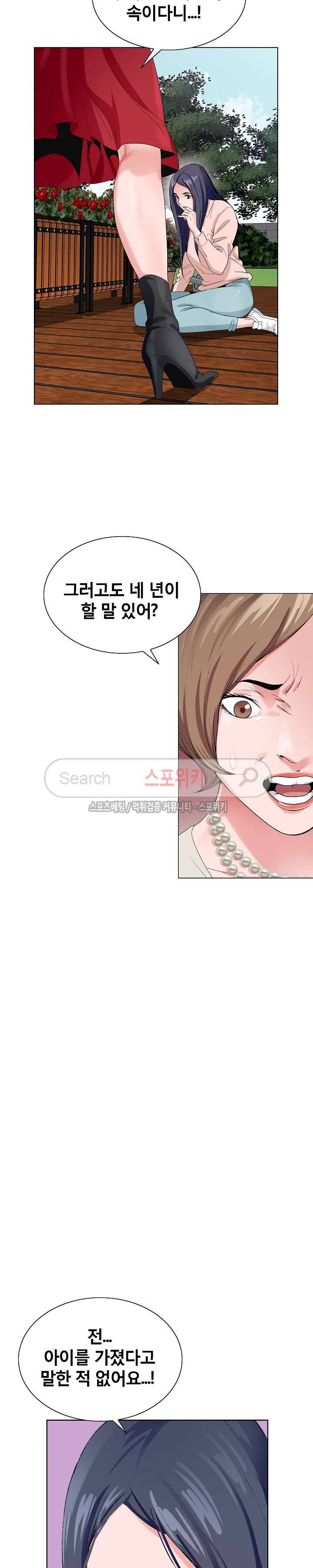 신의 손 5화 12