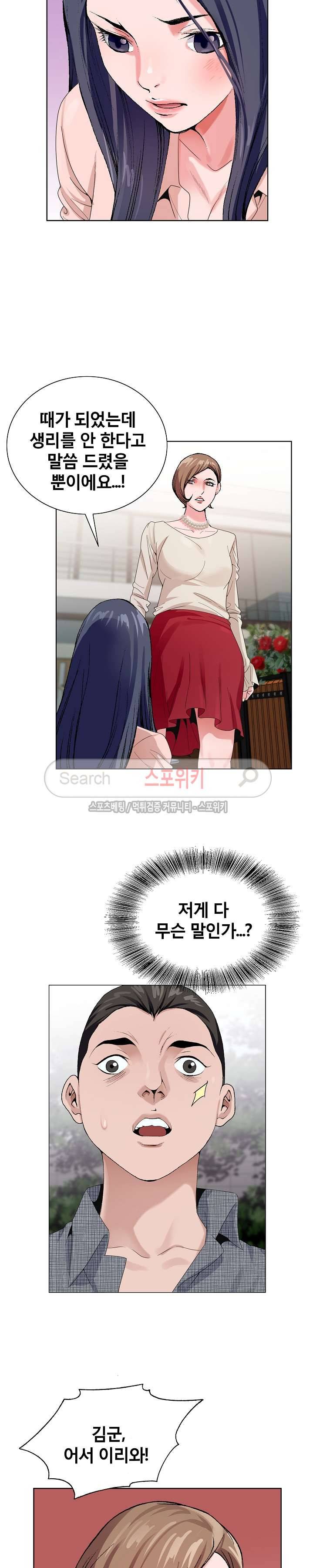 신의 손 5화 13