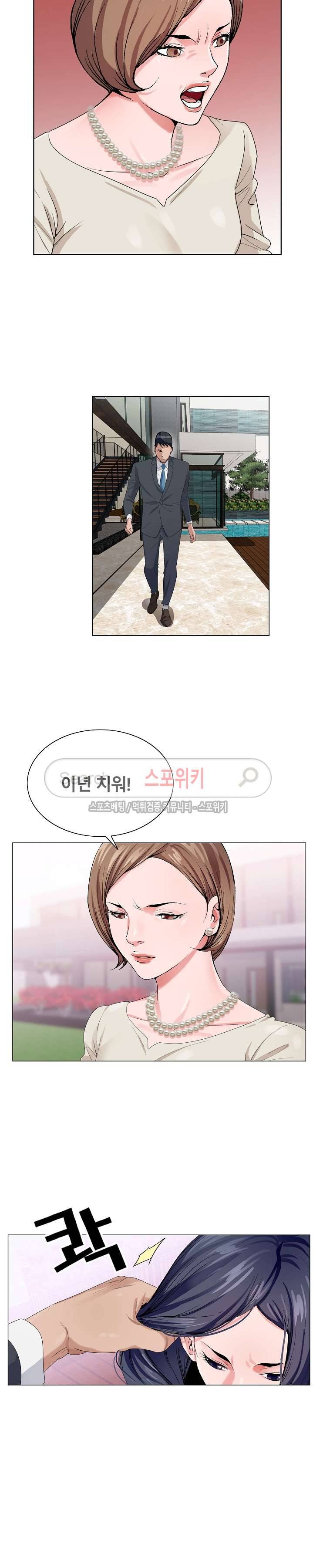 신의 손 5화 14