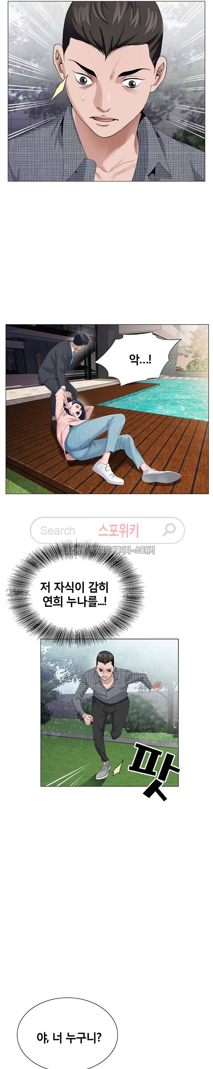 신의 손 5화 15