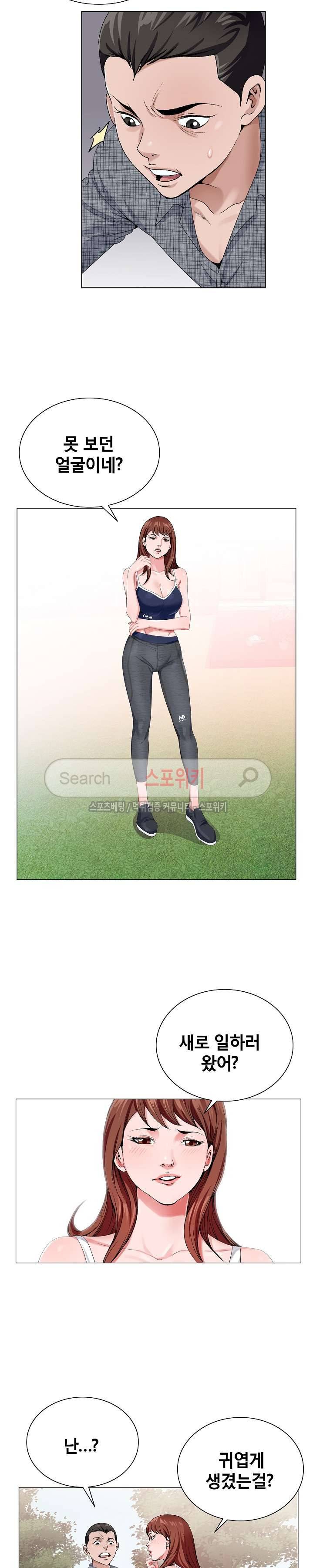 신의 손 5화 16