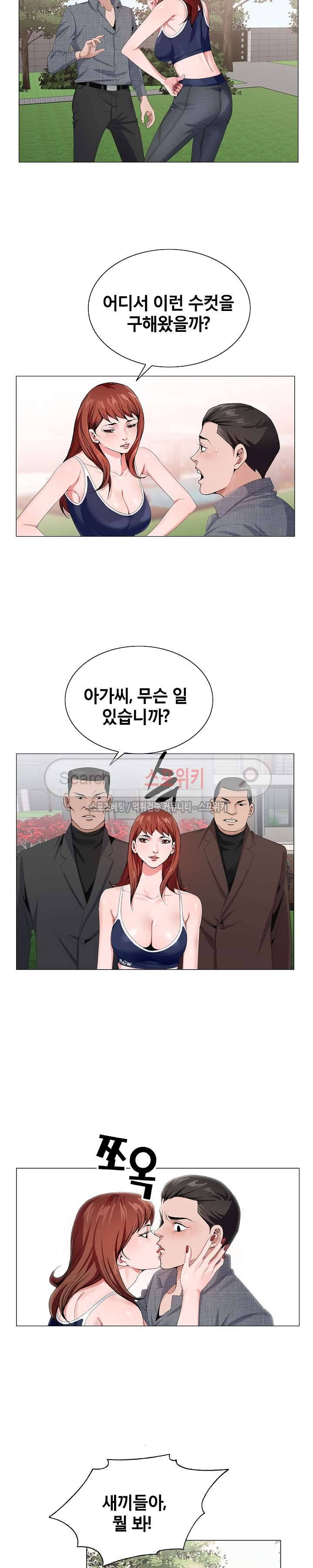 신의 손 5화 17