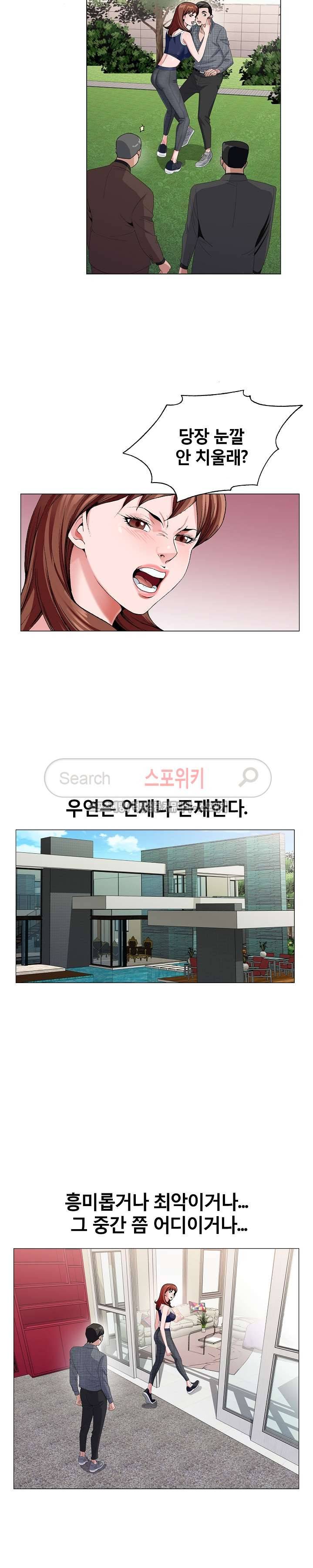 신의 손 5화 18