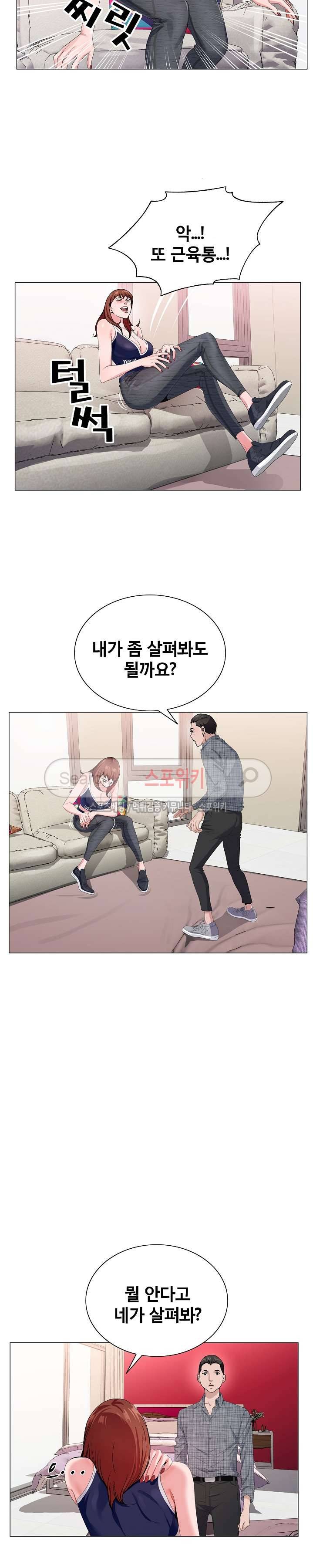 신의 손 5화 20