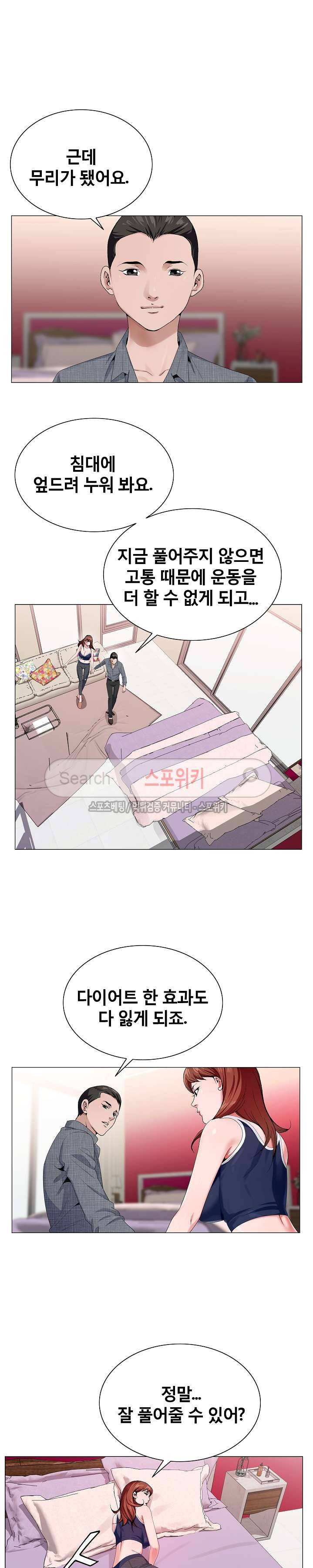 신의 손 5화 22