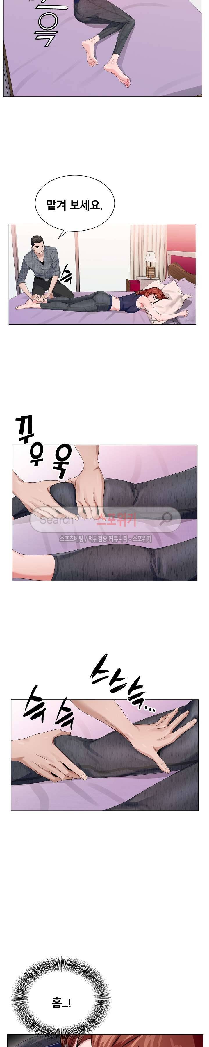 신의 손 5화 23