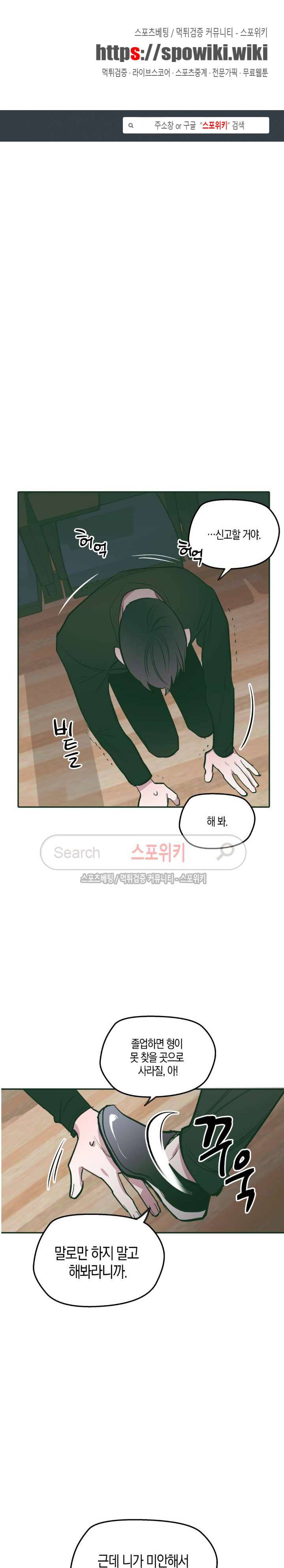 투 일로퍼 19화 1