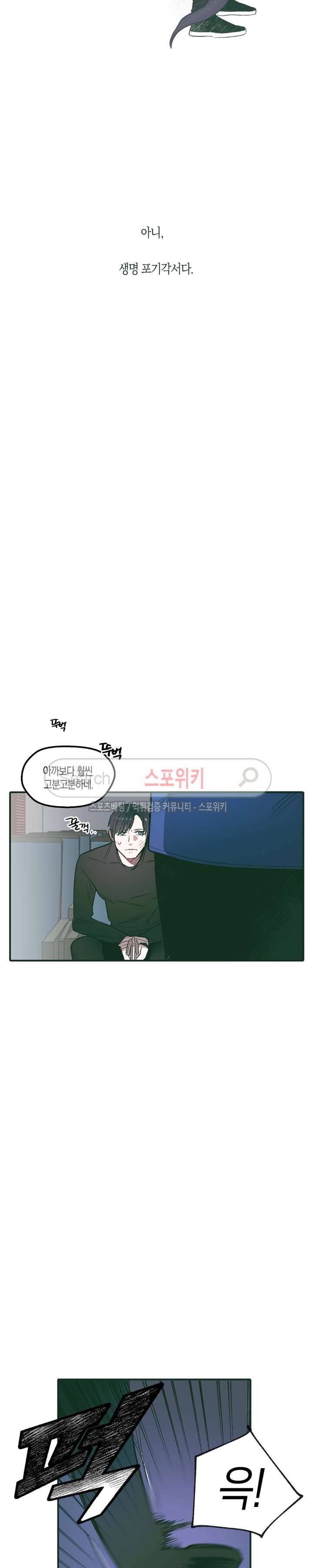 투 일로퍼 19화 6