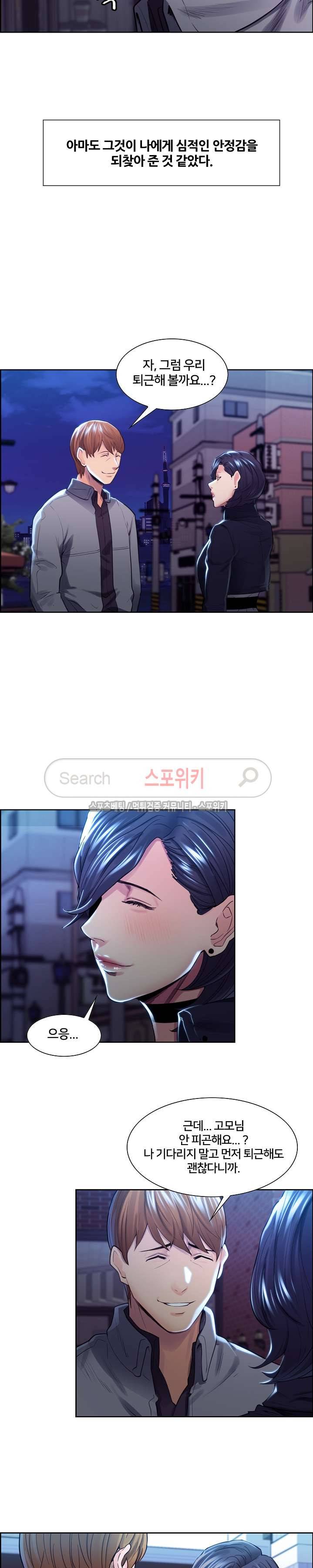 발기찬 처가생활 34화 4