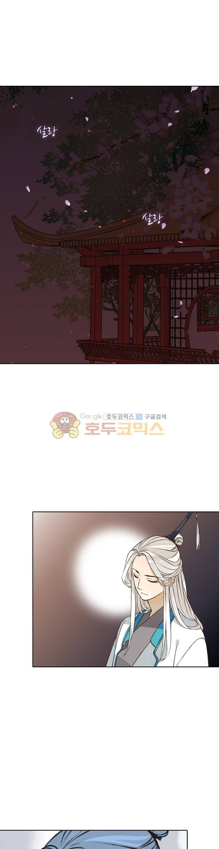 하늘에서 내려온 오빠 69화 3