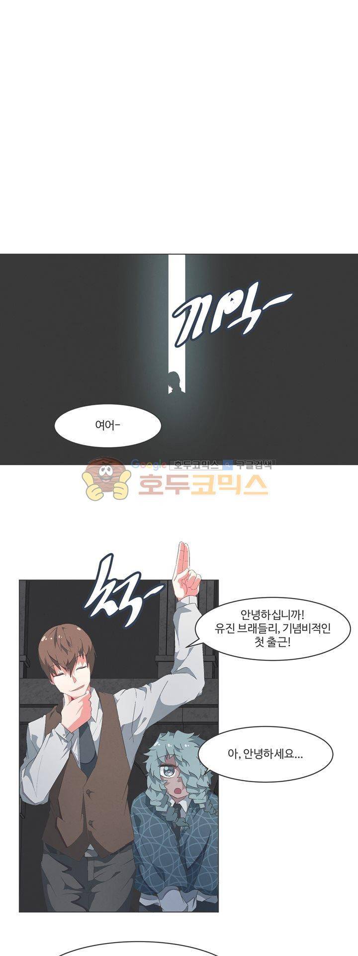 어쩌다보니 마왕이 되었습니다 시즌2 - Episode 4-1 Phantom Pain 7