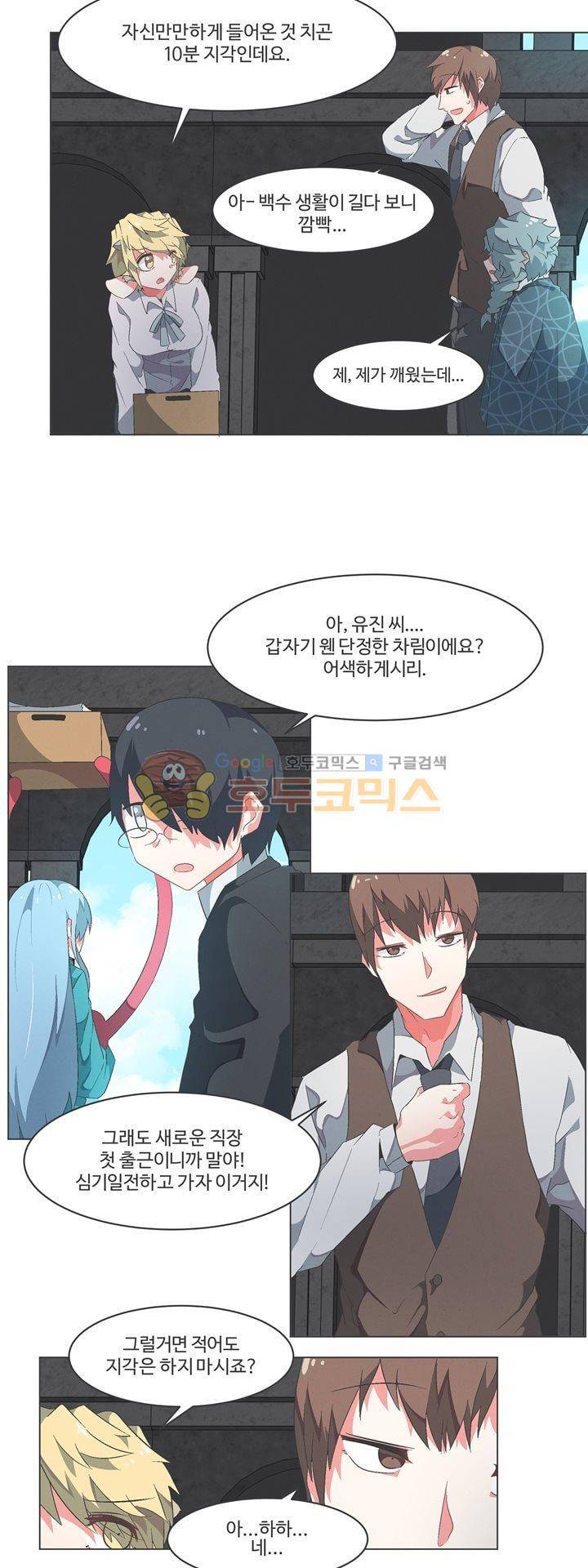 어쩌다보니 마왕이 되었습니다 시즌2 - Episode 4-1 Phantom Pain 8