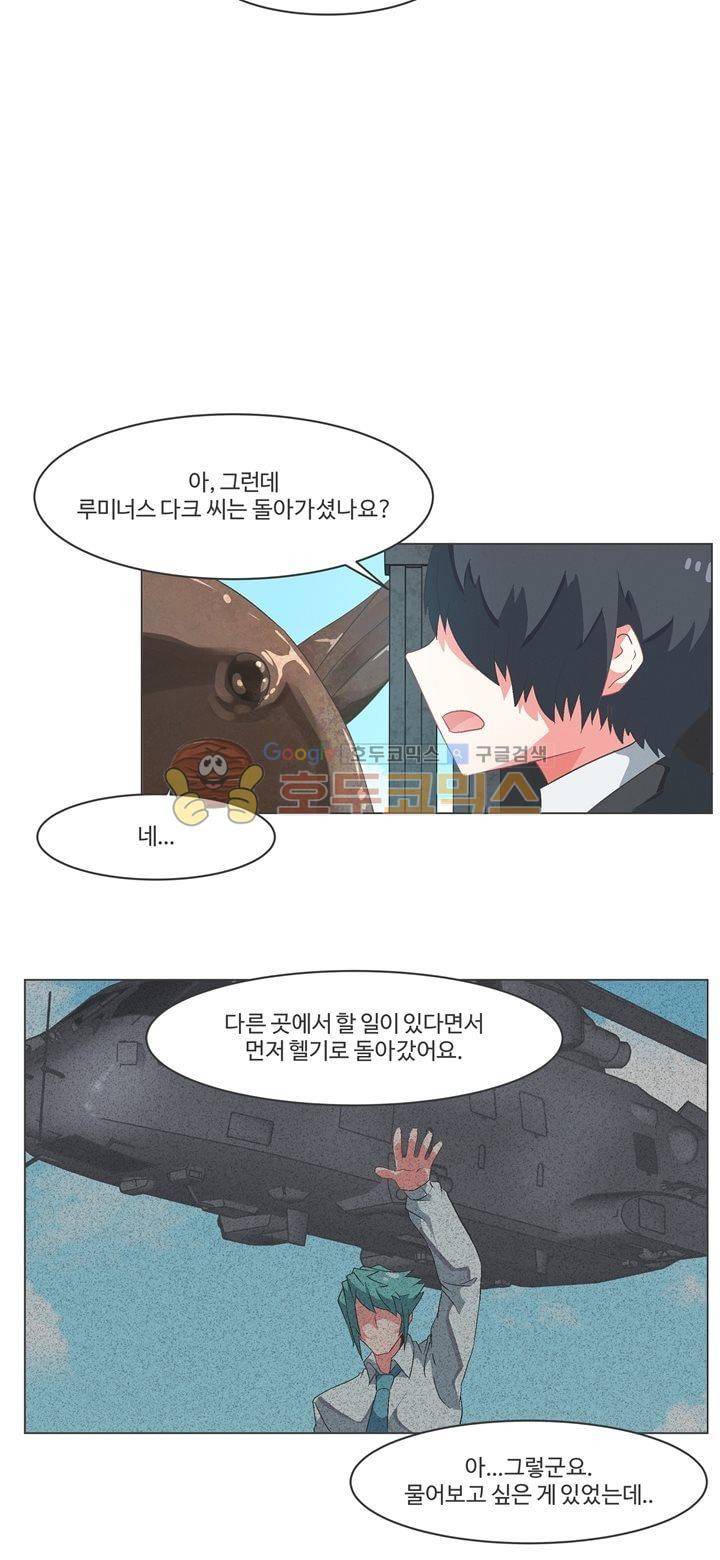 어쩌다보니 마왕이 되었습니다 시즌2 - Episode 4-1 Phantom Pain 9