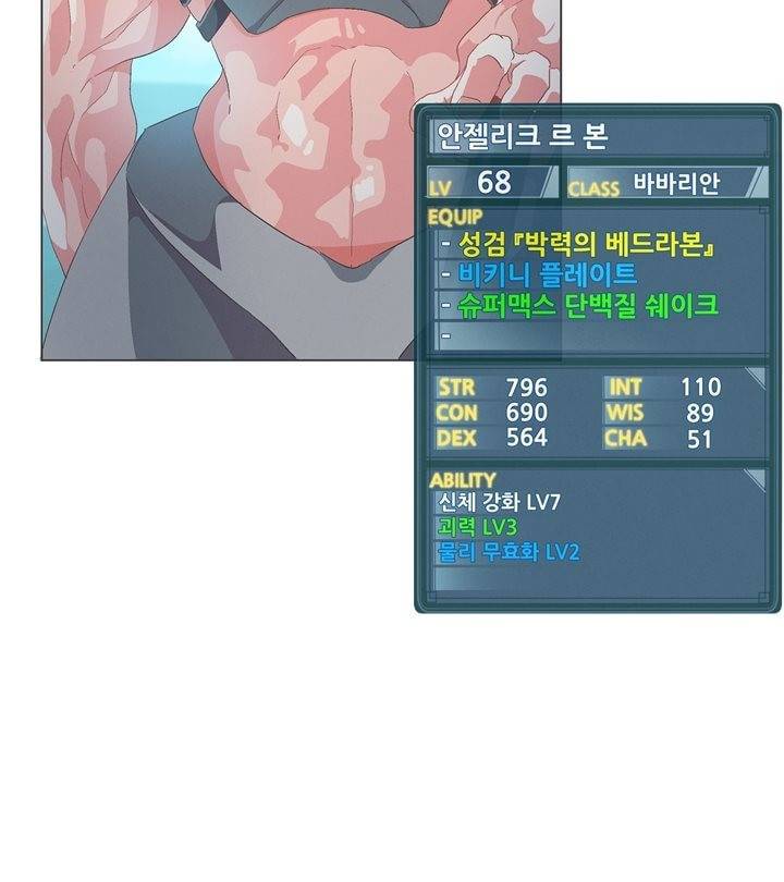 어쩌다보니 마왕이 되었습니다 시즌2 - Episode 4-1 Phantom Pain 13