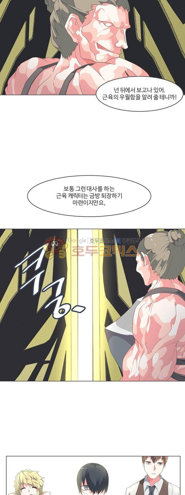 어쩌다보니 마왕이 되었습니다 시즌2 - Episode 4-1 Phantom Pain 15