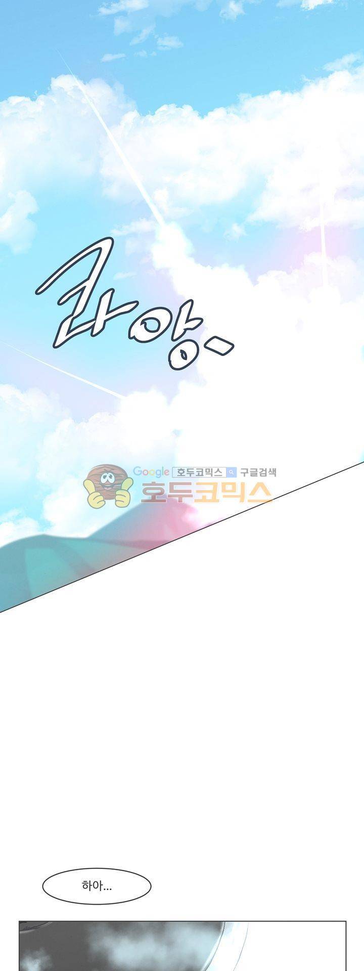 어쩌다보니 마왕이 되었습니다 시즌2 - Episode 4-1 Phantom Pain 21