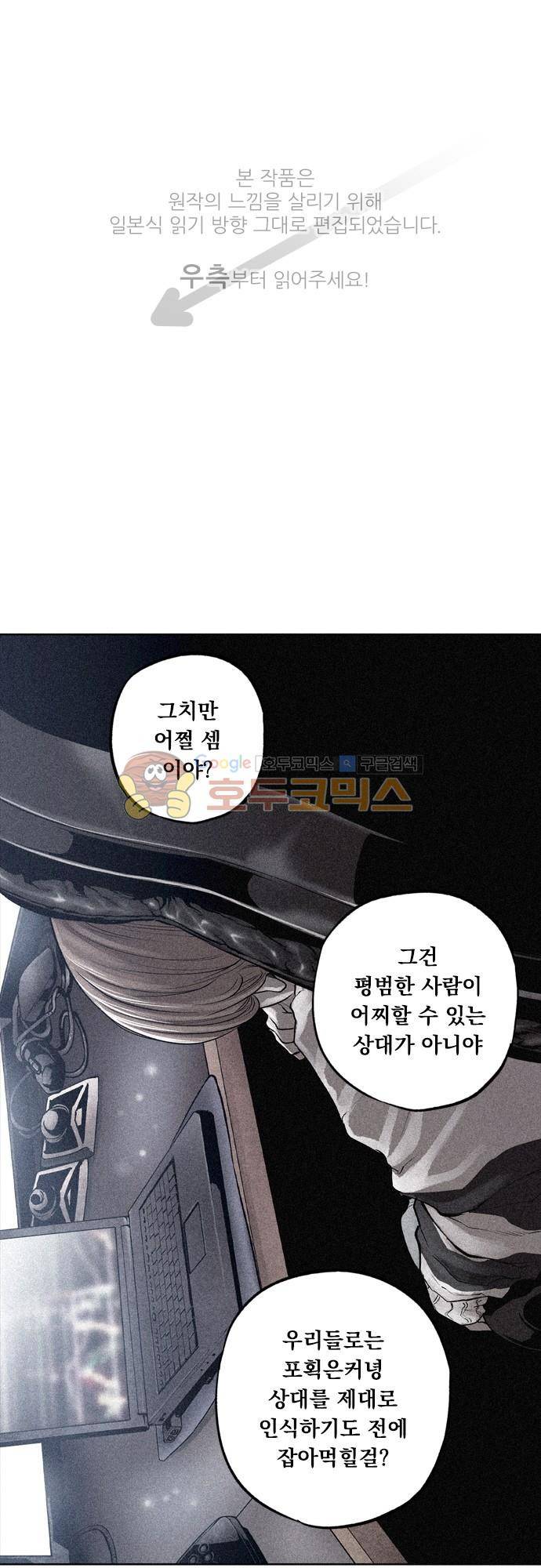 JADE 17화 - 악마의 신부 (9) 1