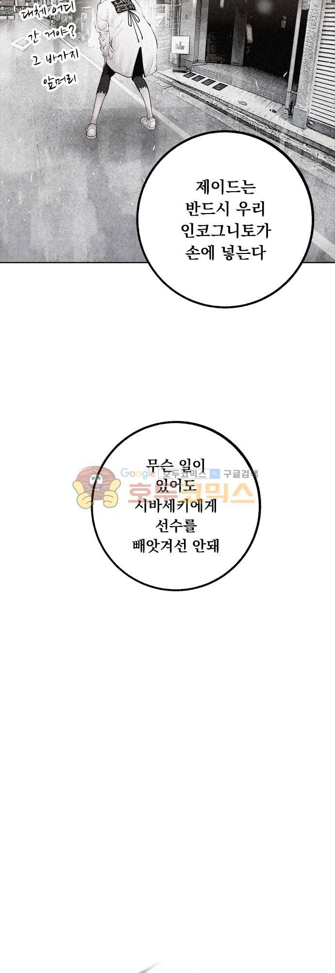 JADE 17화 - 악마의 신부 (9) 5