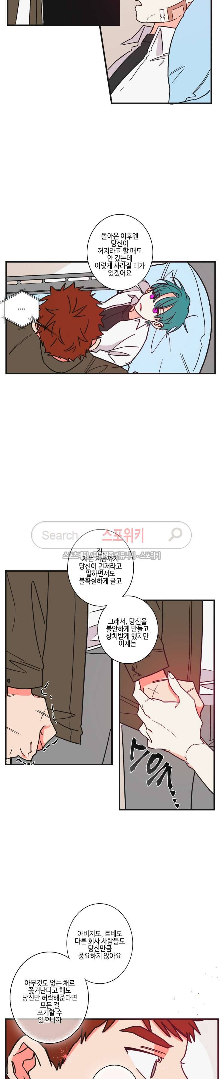 절대불변의 법칙 50화 3