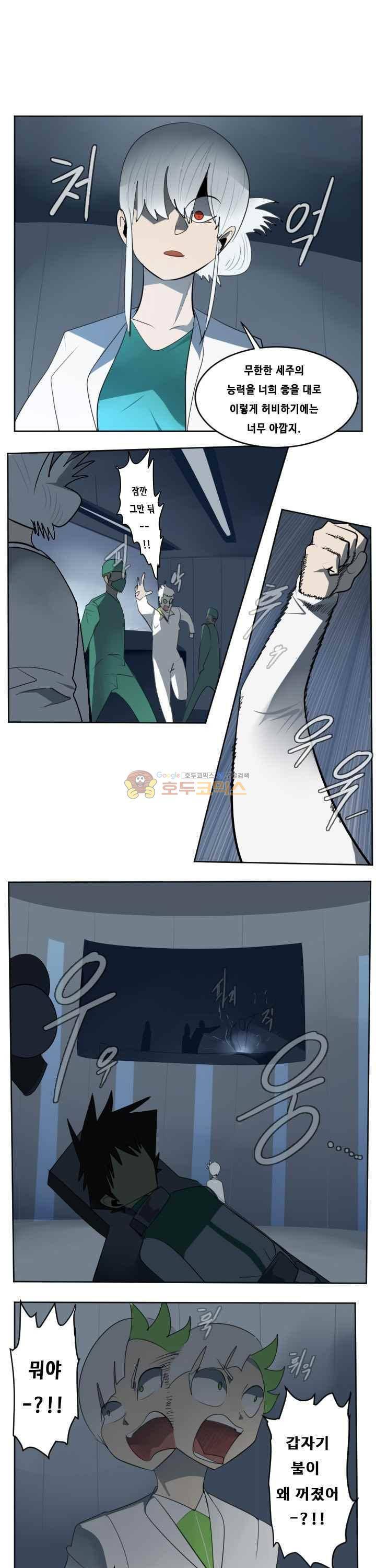 얼티미터 117화 - 복수를 위해서 1